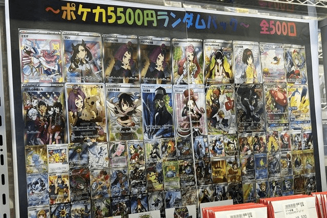 ポケカ5,500円ランダムパック