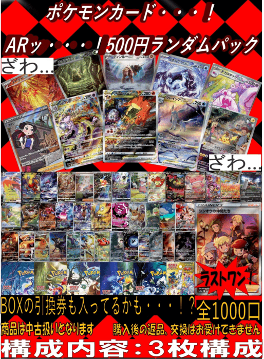 ドラゴンスター 参考例