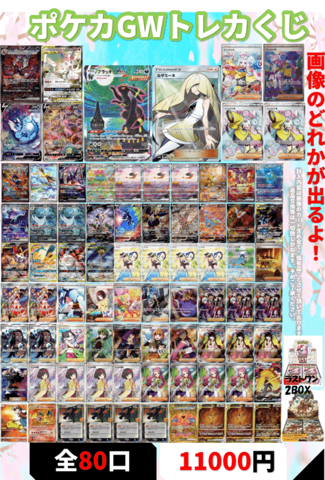 トレカプラザ55 参考例