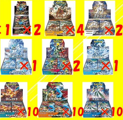 ポケカ8,000円BOXくじ ラインナップ②