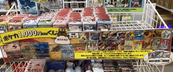 トレカチャンピオン 参考例