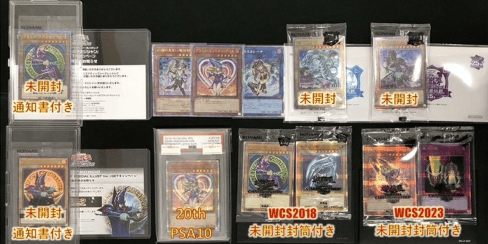 遊戯王 12,000円オリパ ラインナップ①