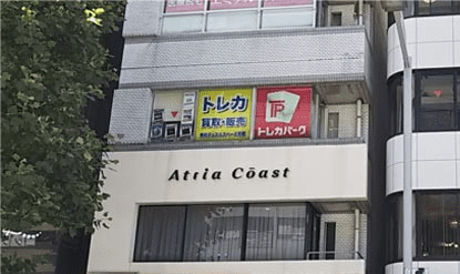 トレカパーク 横浜西口店