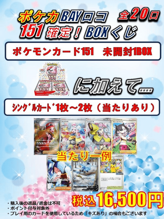 バトロコ 参考例