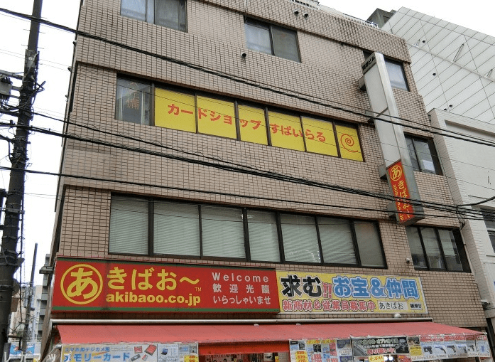 カードショップ すぱいらる 秋葉原店