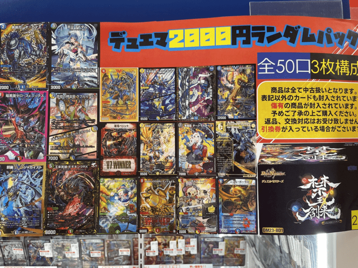 デュエマ2,000円ランダムパック