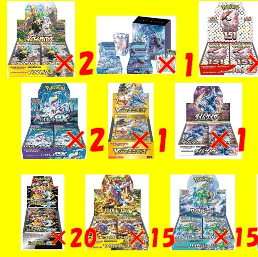 ポケカ8,000円BOXくじ ラインナップ①