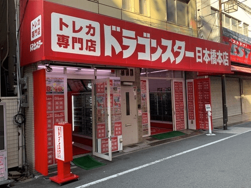 ドラゴンスター 日本橋本店