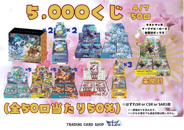 カードショップWiZ 参考例