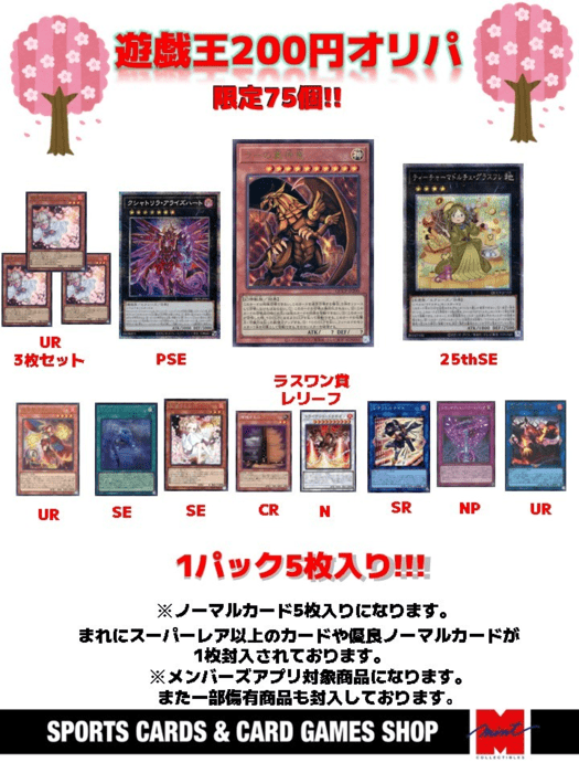 ミント 参考例