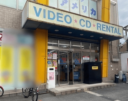 ビデオインアメリカ 京都西七条店