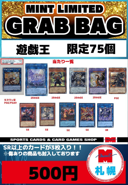 ミント 参考例