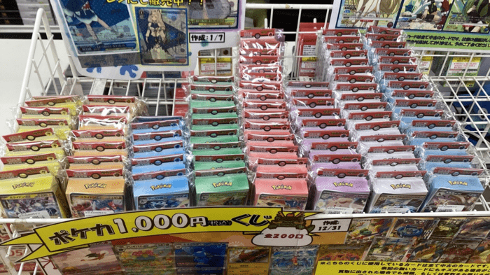 トレカチャンピオン 参考例