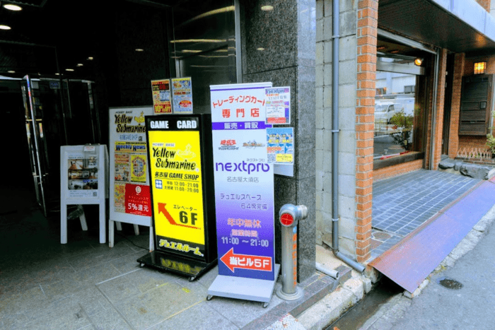 ネクストプロ 名古屋大須店