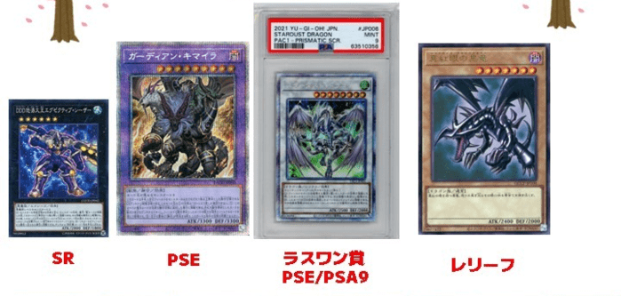 遊戯王200円オリパ 当たり