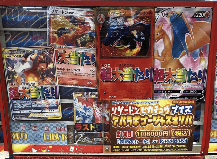 アバラボゴージャスオリパ 当たり①