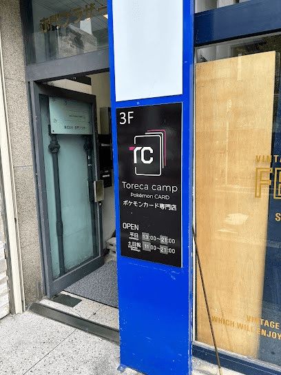 トレカキャンプ 大須店