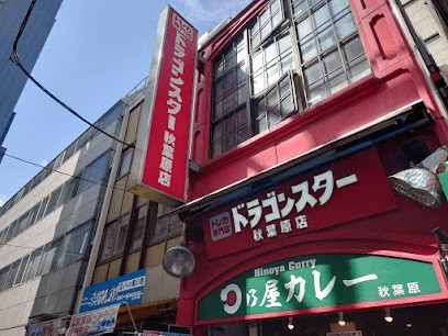 ドラゴンスター 秋葉原店