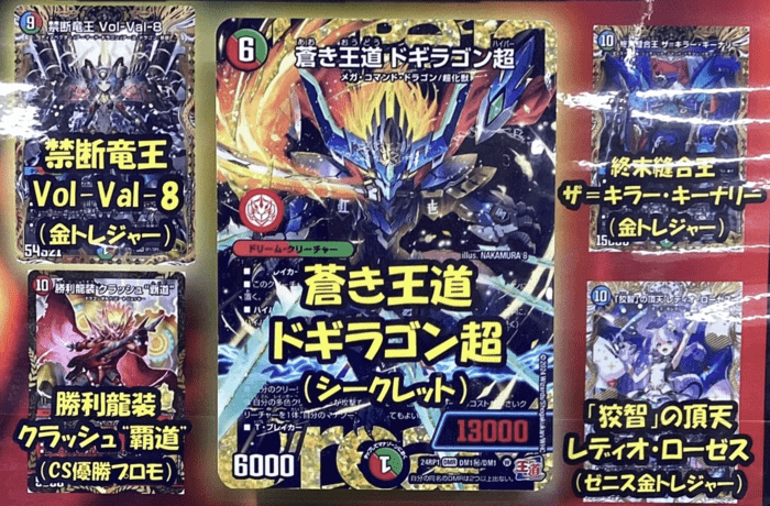 デュエマ5,000円オリパ ラインナップ①