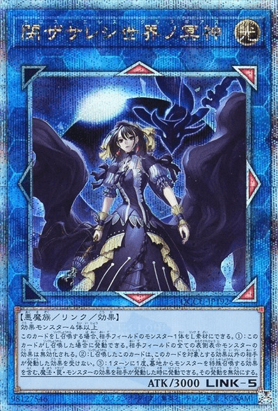 閉ザサレシ世界ノ冥神 25th