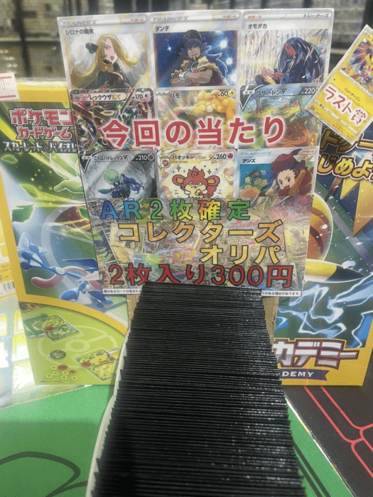 トレカキャンプ 参考例