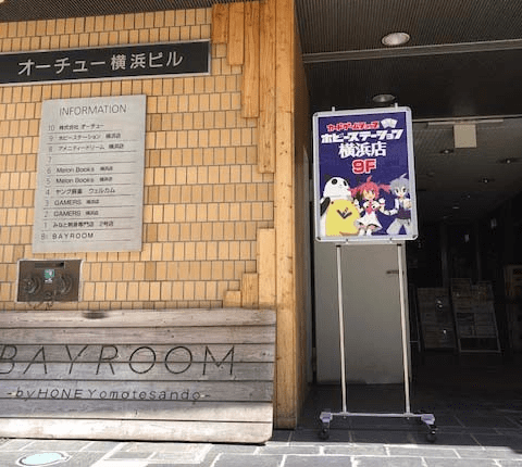 ホビーステーション 横浜店