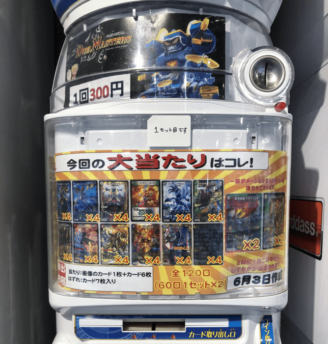 バトロコ 参考例