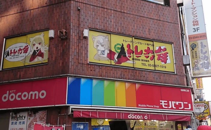 トレカ侍 池袋本店