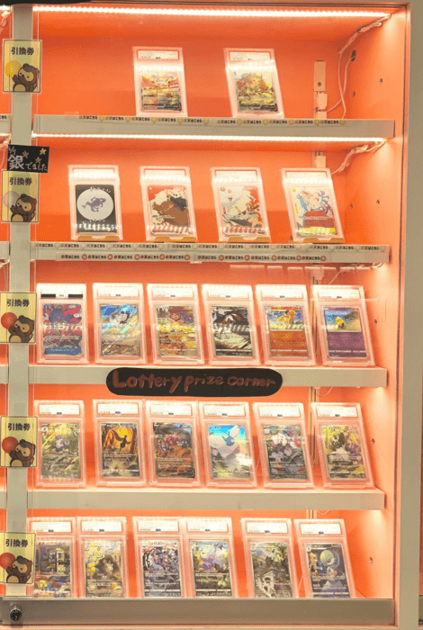 選べるPSA10くじ ラインナップ①
