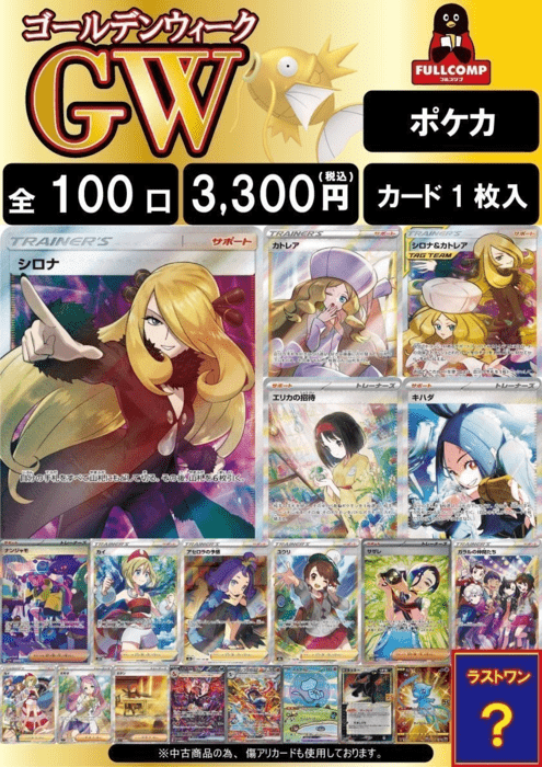 フルコンプ 参考例