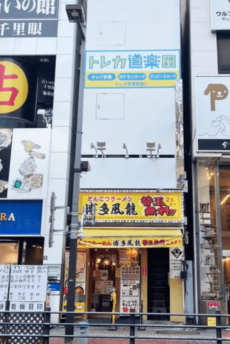 トレカ道楽 池袋本店