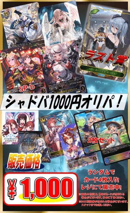 ホビーステーション 参考例