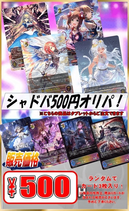 ホビーステーション 参考例