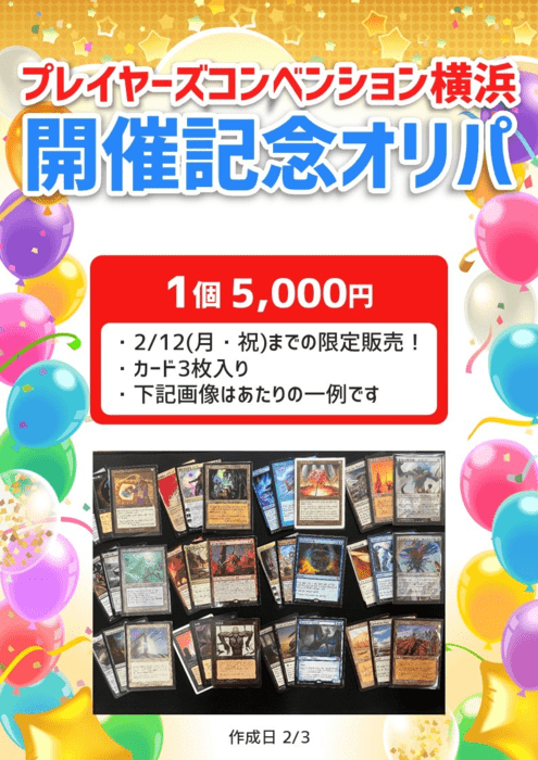 晴れる屋 参考例
