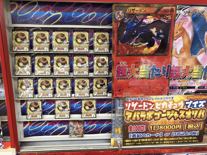 アバラボゴージャスオリパ