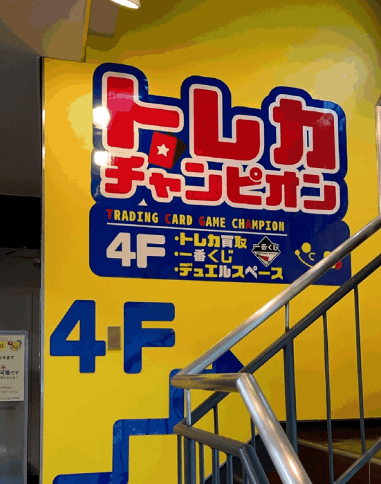 トレカチャンピオン 日本橋店
