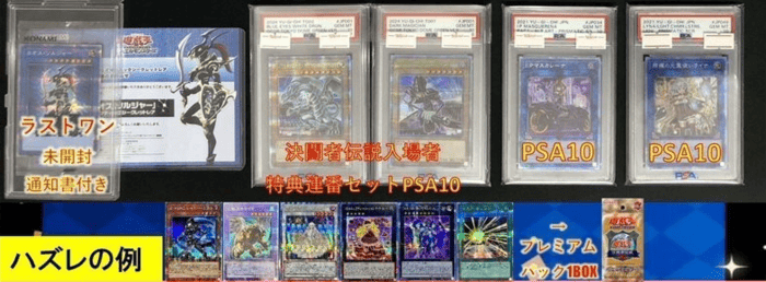 遊戯王 12,000円オリパ ラインナップ②
