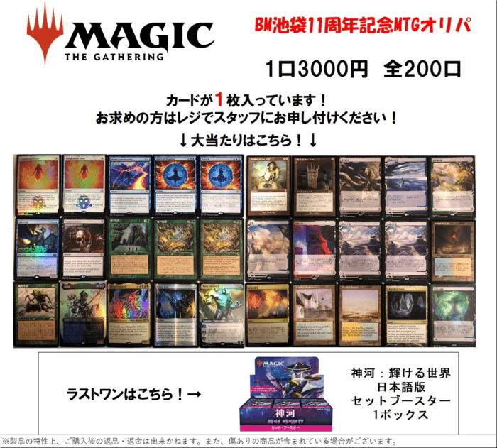 BIGMAGIC 参考例
