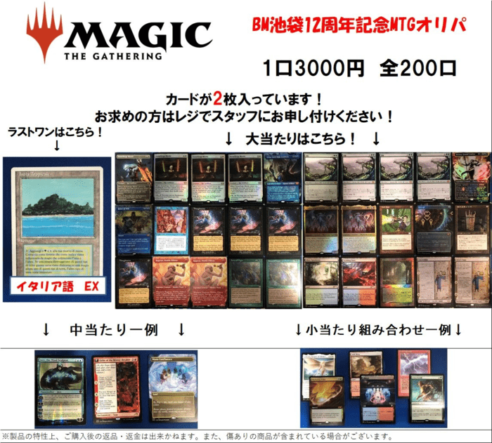 BIGMAGIC 参考例