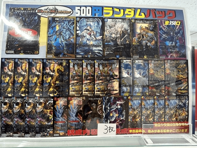 ドラゴンスター 参考例