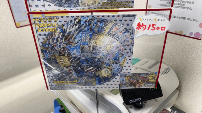 トレカチェイス 参考例