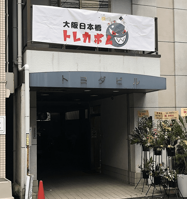 トレカボム 日本橋店