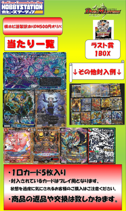 訳ありDM500円オリパ