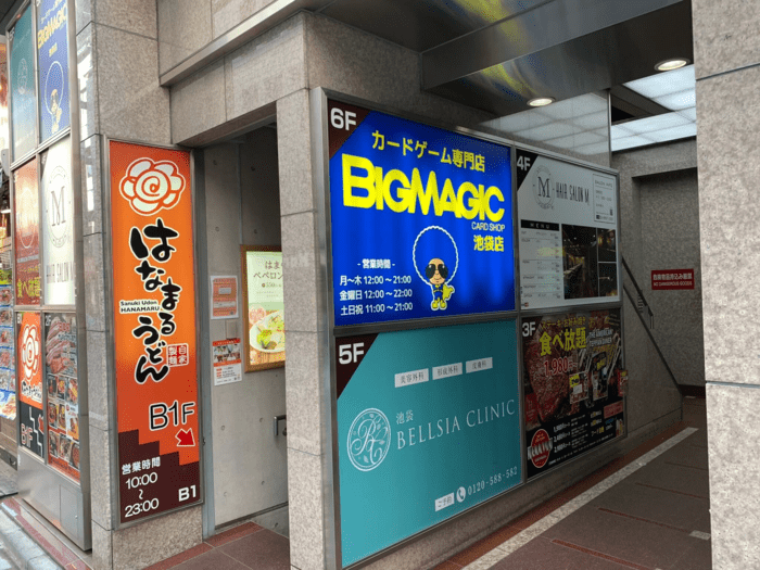 BIG MAGIC 池袋店