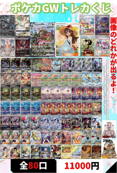 トレカプラザ55 参考例