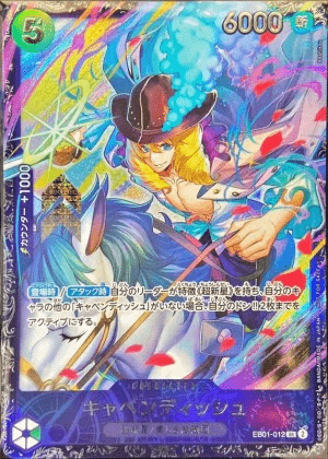キャベンディッシュ フラッグシッププロモ