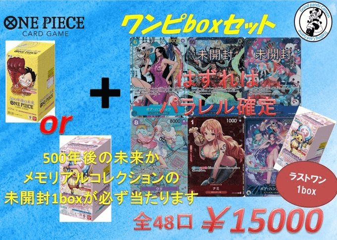 グランドパンダキャニオン 参考例
