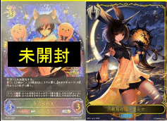【祝】水着実装オリパ 当たり②
