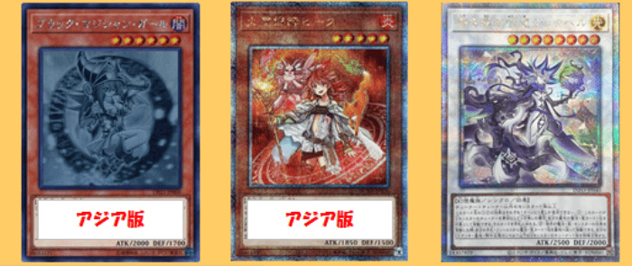 遊戯王 回胴式謎袋 当たり②