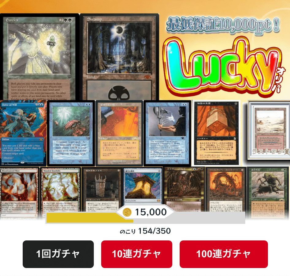 MTGオリパ例